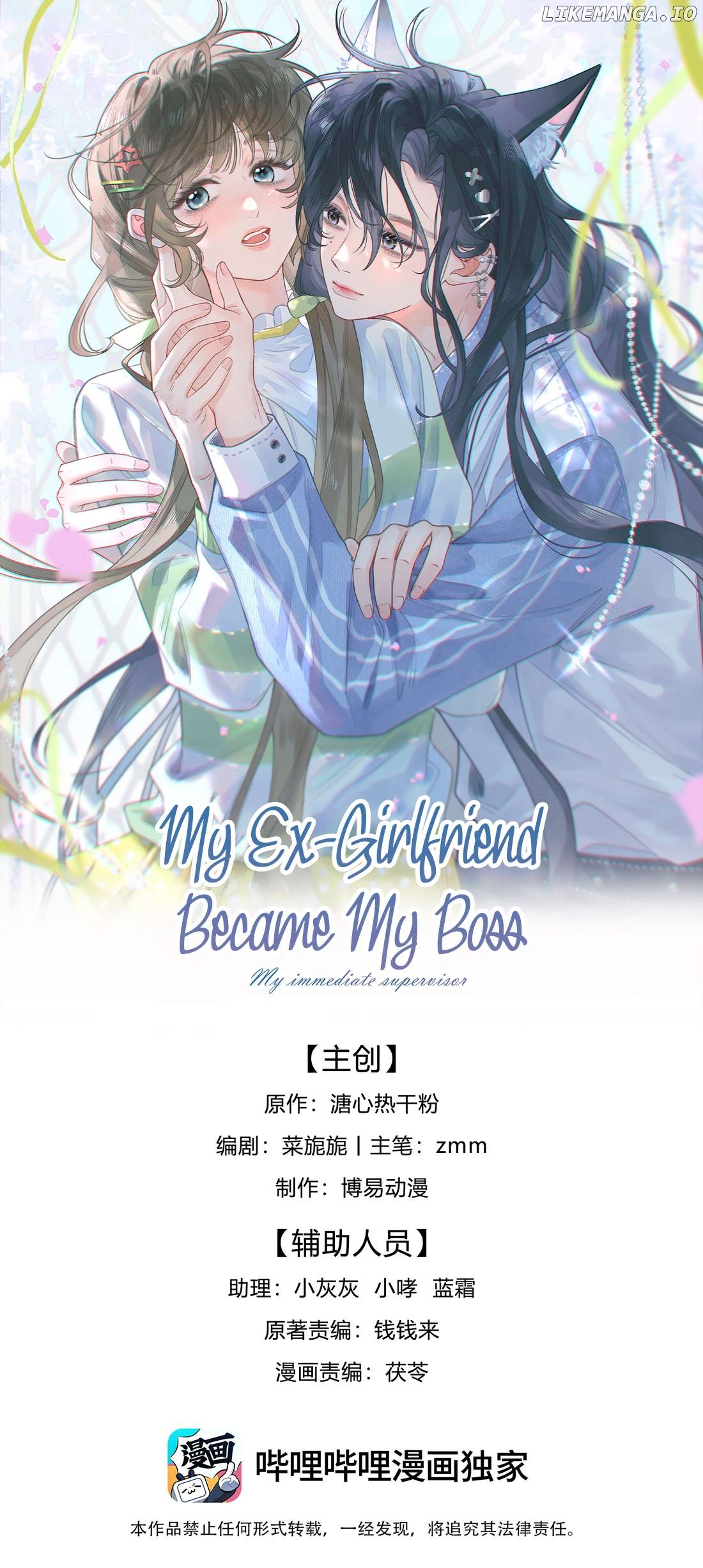 My Ex-Girlfriend Became My Boss Chapter 3 - page 1