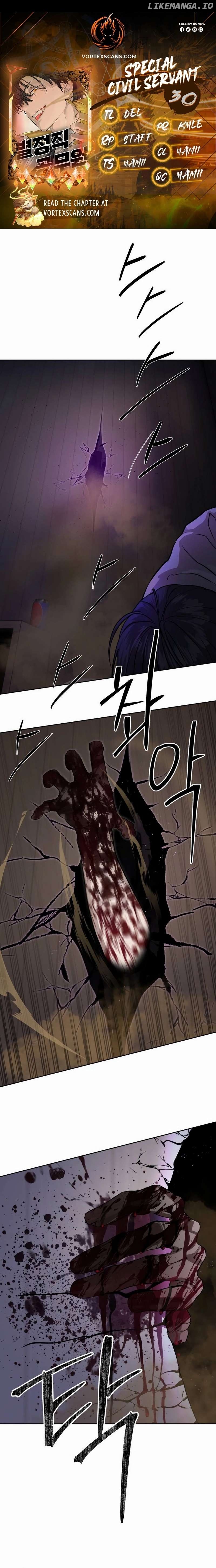 Special Civil Servant Chapter 30 - page 1