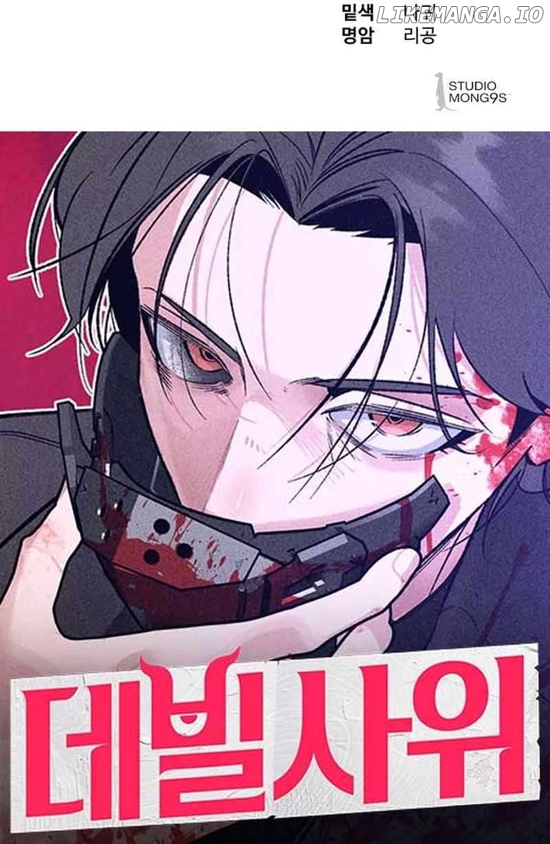 Special Civil Servant Chapter 23 - page 23