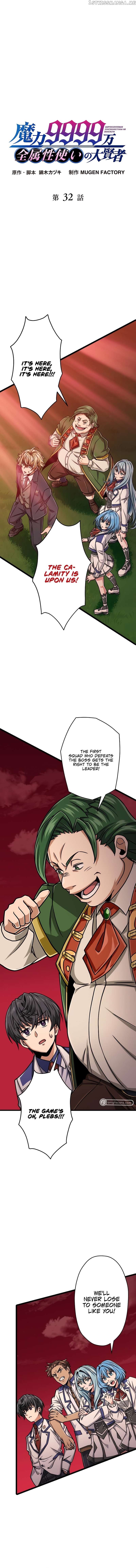 Magic Level 99990000 All-Attribute Great Sage Chapter 32 - page 2