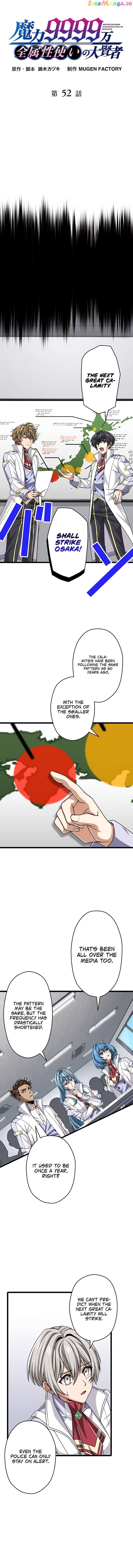 Magic Level 99990000 All-Attribute Great Sage Chapter 52 - page 4