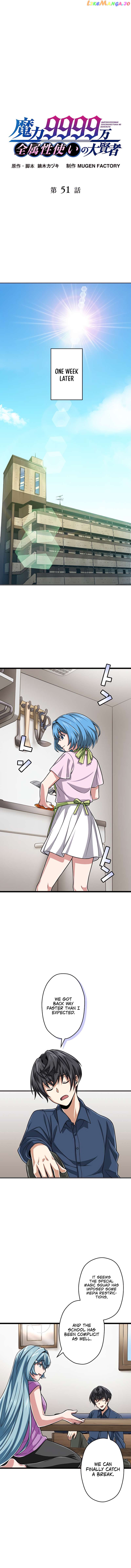 Magic Level 99990000 All-Attribute Great Sage Chapter 51 - page 2