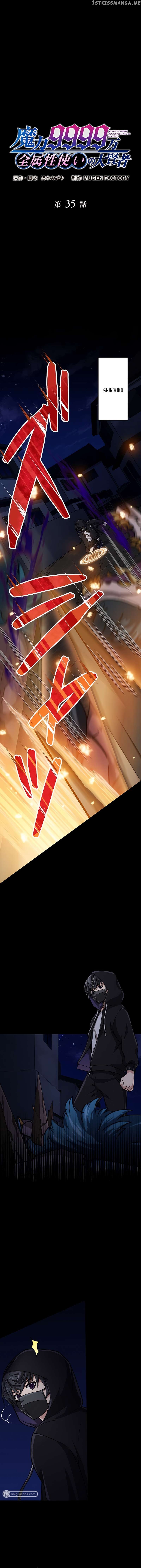 Magic Level 99990000 All-Attribute Great Sage Chapter 35 - page 2