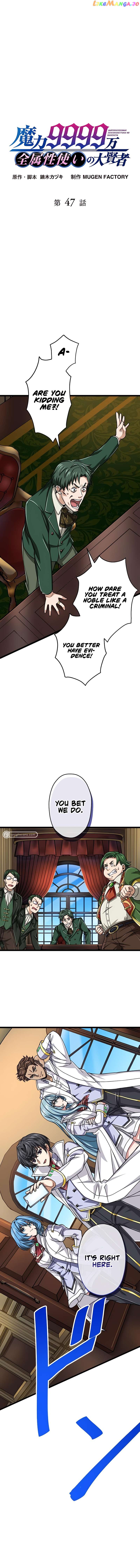 Magic Level 99990000 All-Attribute Great Sage Chapter 47 - page 2