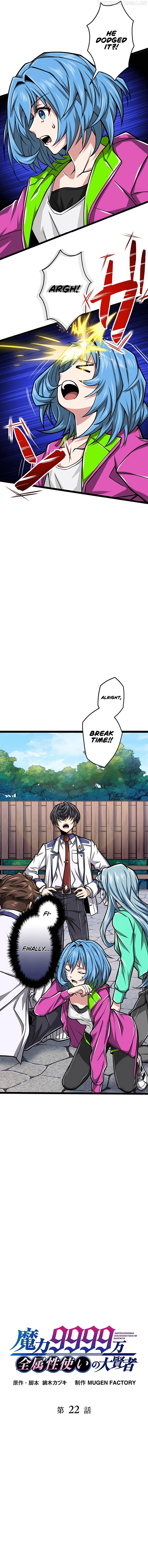 Magic Level 99990000 All-Attribute Great Sage Chapter 22 - page 4