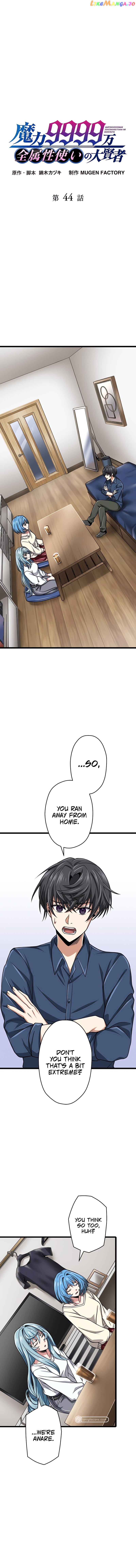 Magic Level 99990000 All-Attribute Great Sage Chapter 44 - page 2
