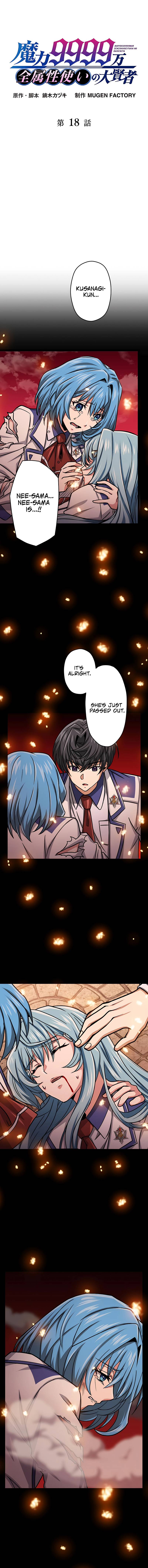 Magic Level 99990000 All-Attribute Great Sage Chapter 18 - page 3