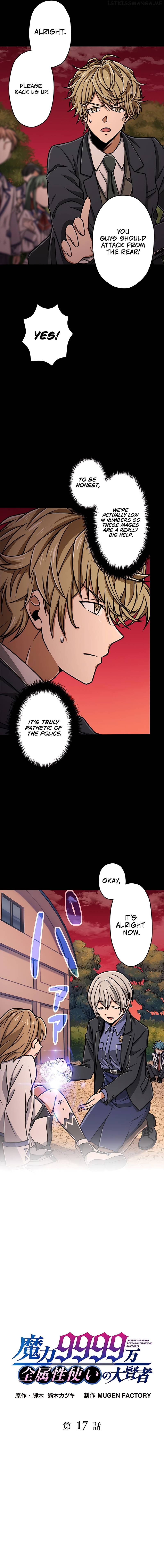 Magic Level 99990000 All-Attribute Great Sage Chapter 17 - page 5