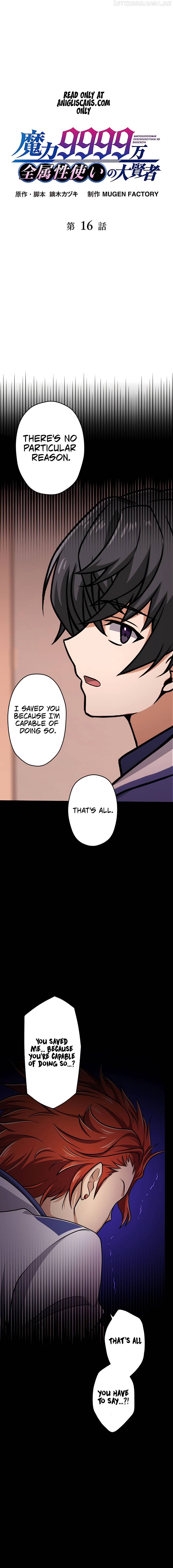 Magic Level 99990000 All-Attribute Great Sage Chapter 16 - page 2