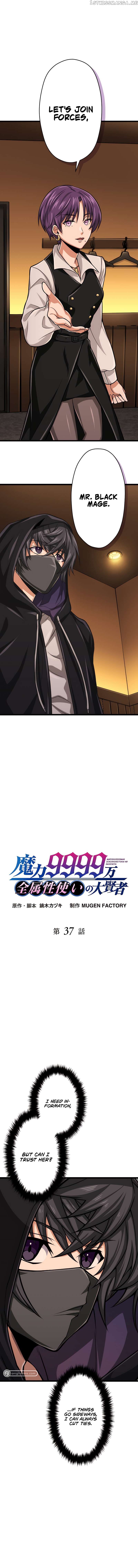 Magic Level 99990000 All-Attribute Great Sage Chapter 37 - page 2