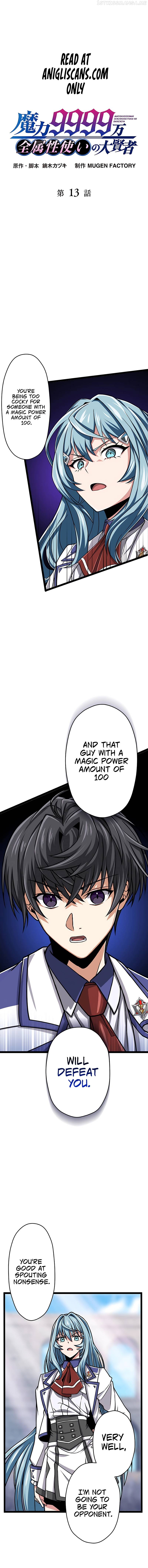 Magic Level 99990000 All-Attribute Great Sage Chapter 13 - page 2