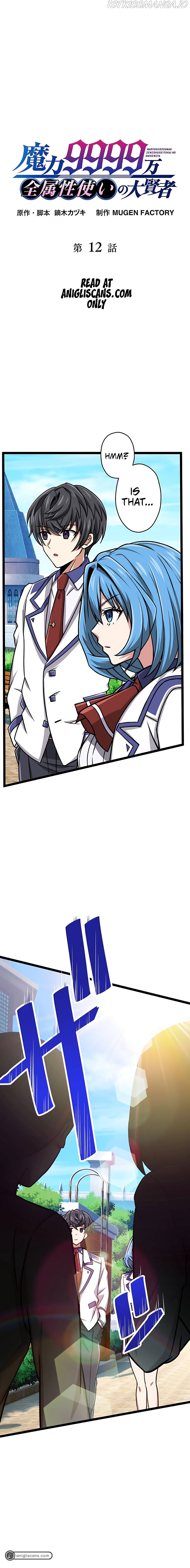 Magic Level 99990000 All-Attribute Great Sage Chapter 12 - page 2