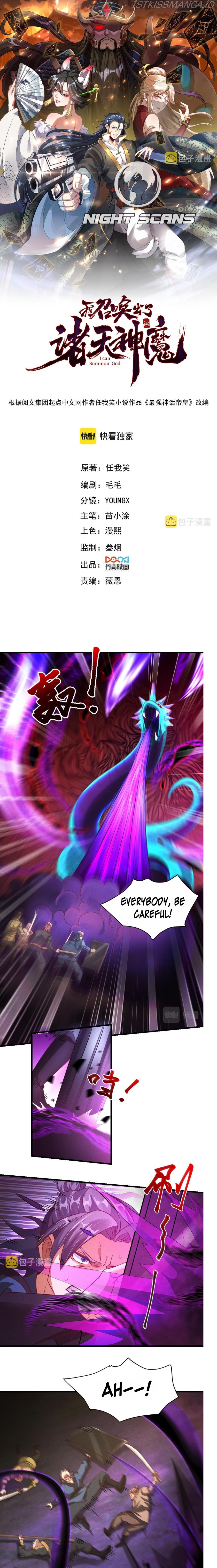 I Can Summon God chapter 33 - page 1
