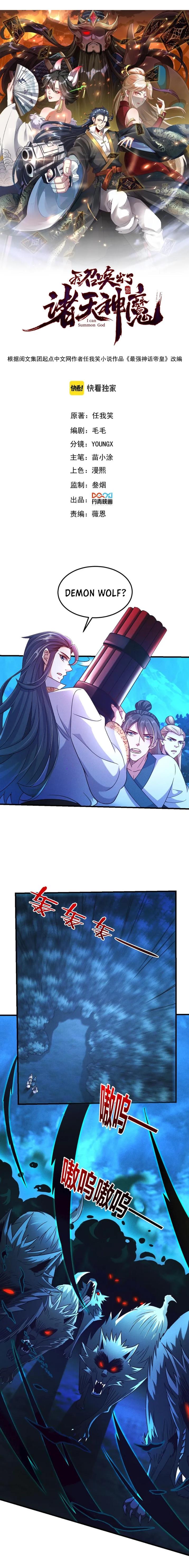 I Can Summon God chapter 46 - page 1