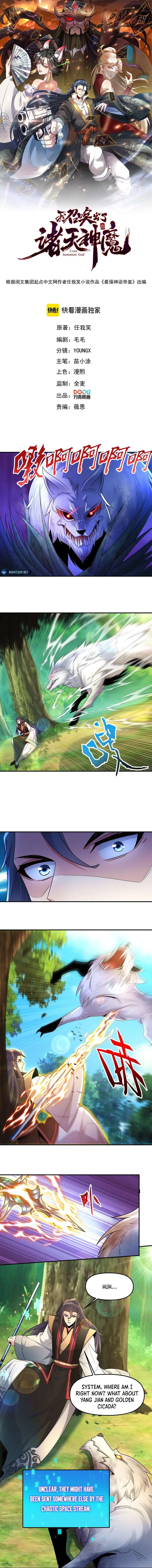 I Can Summon God Chapter 132 - page 2