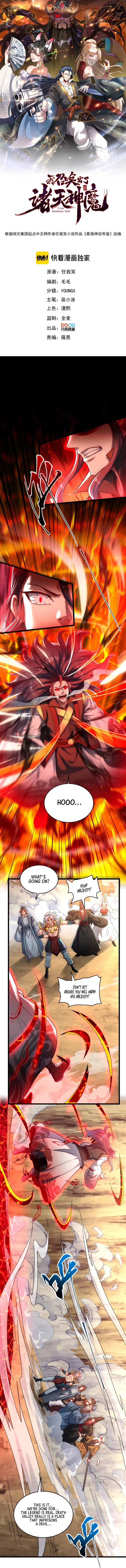 I Can Summon God Chapter 83 - page 2