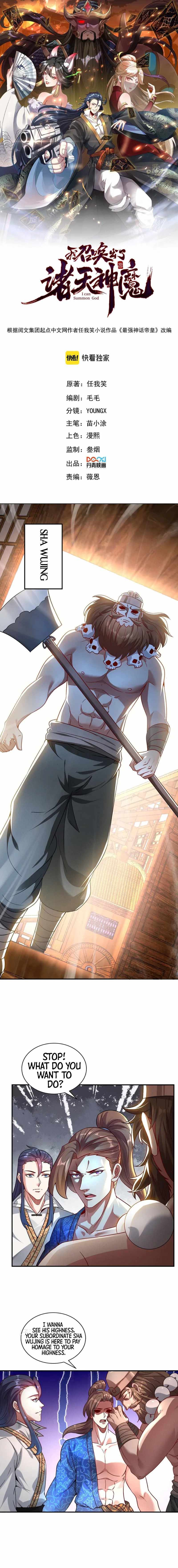 I Can Summon God chapter 50 - page 1