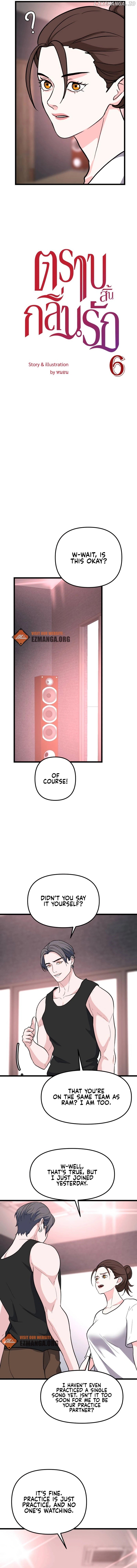 Until the Scent of Love Ends Chapter 6 - page 4