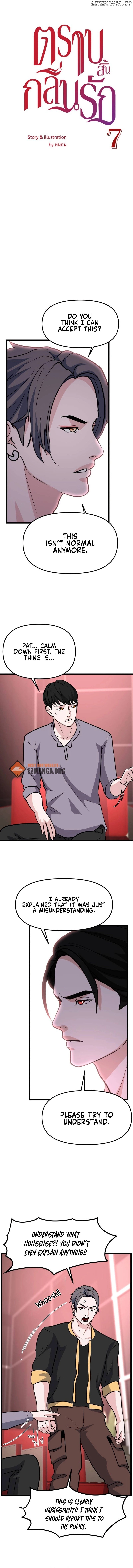 Until the Scent of Love Ends Chapter 7 - page 3