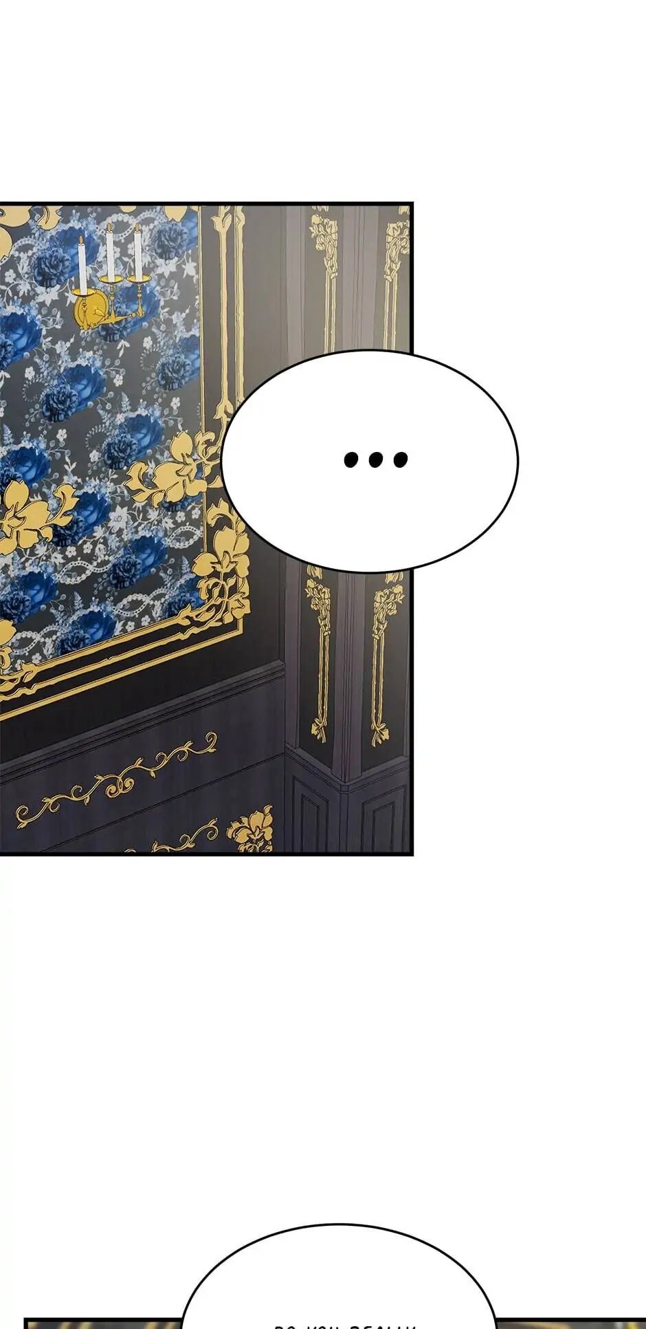 Royal Shop of Young Lady Chapter 48 - page 30
