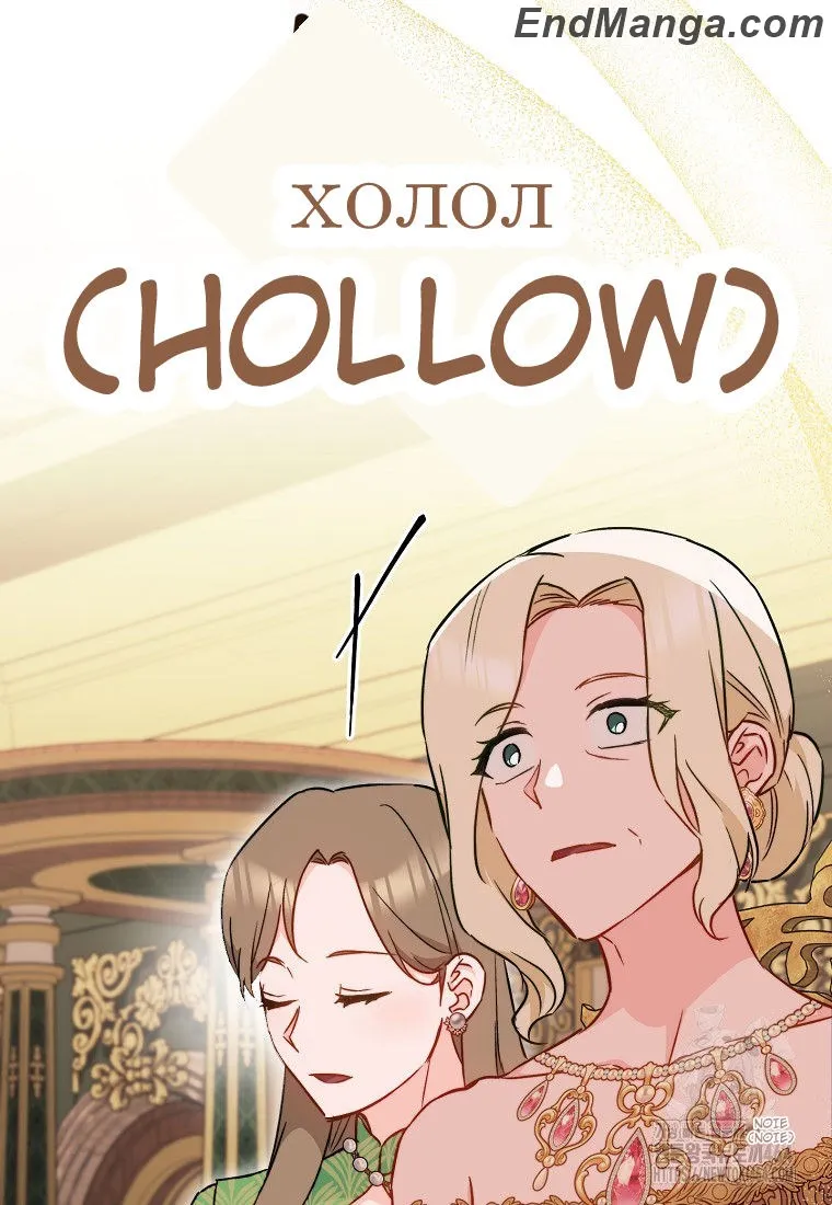 Royal Shop of Young Lady Chapter 159 - page 26