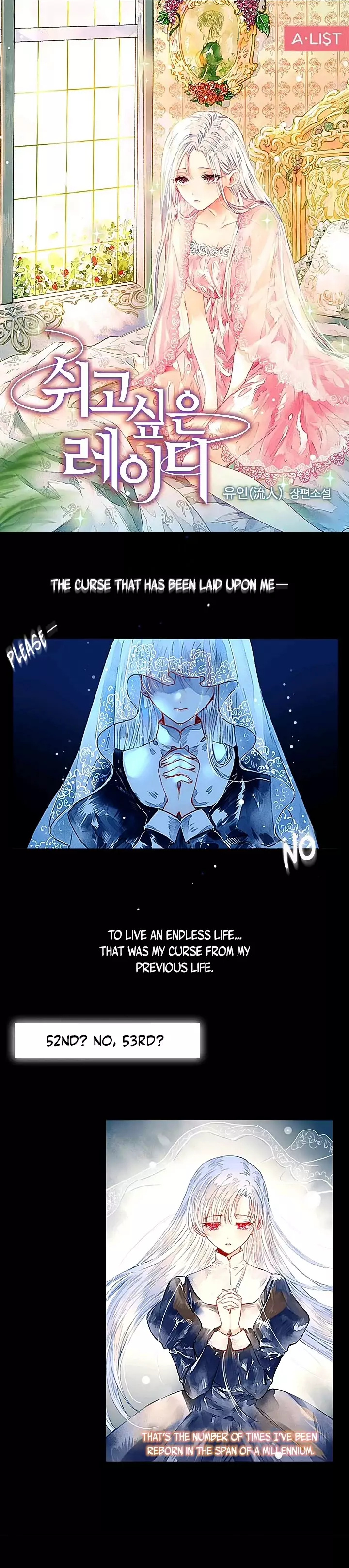 The Lady Wants to Rest chapter 0.1 - page 2