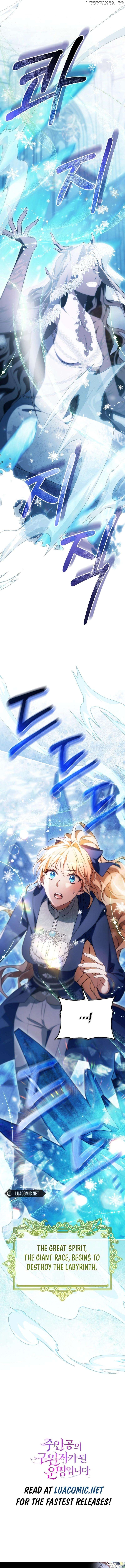 The Hero's Savior Chapter 105 - page 16