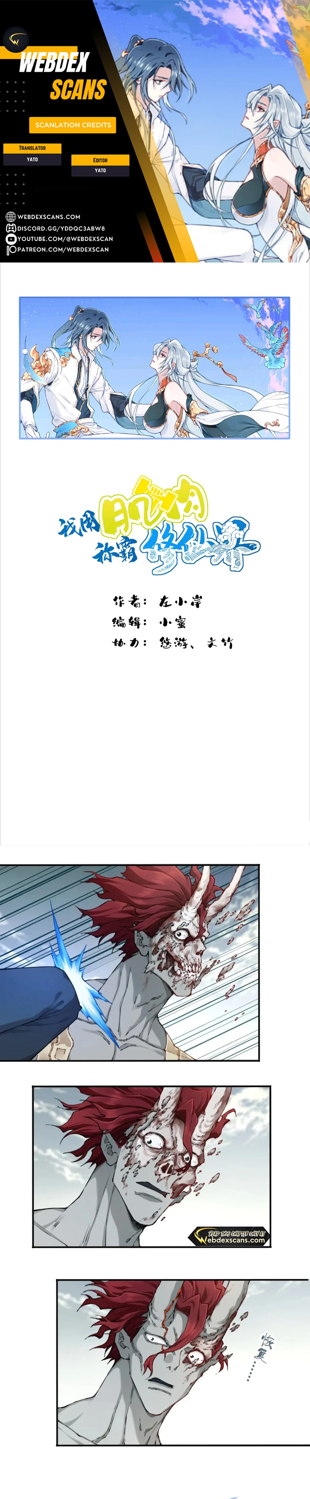 I Use My Muscles to Dominate the World of Cultivating Immortals Chapter 86 - page 1
