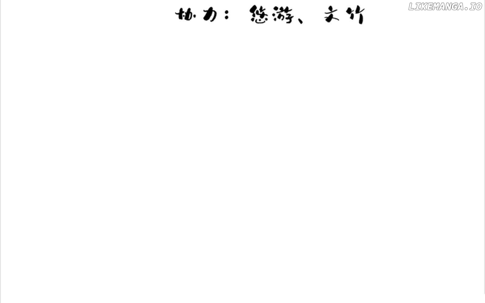 I Use My Muscles to Dominate the World of Cultivating Immortals Chapter 70 - page 4