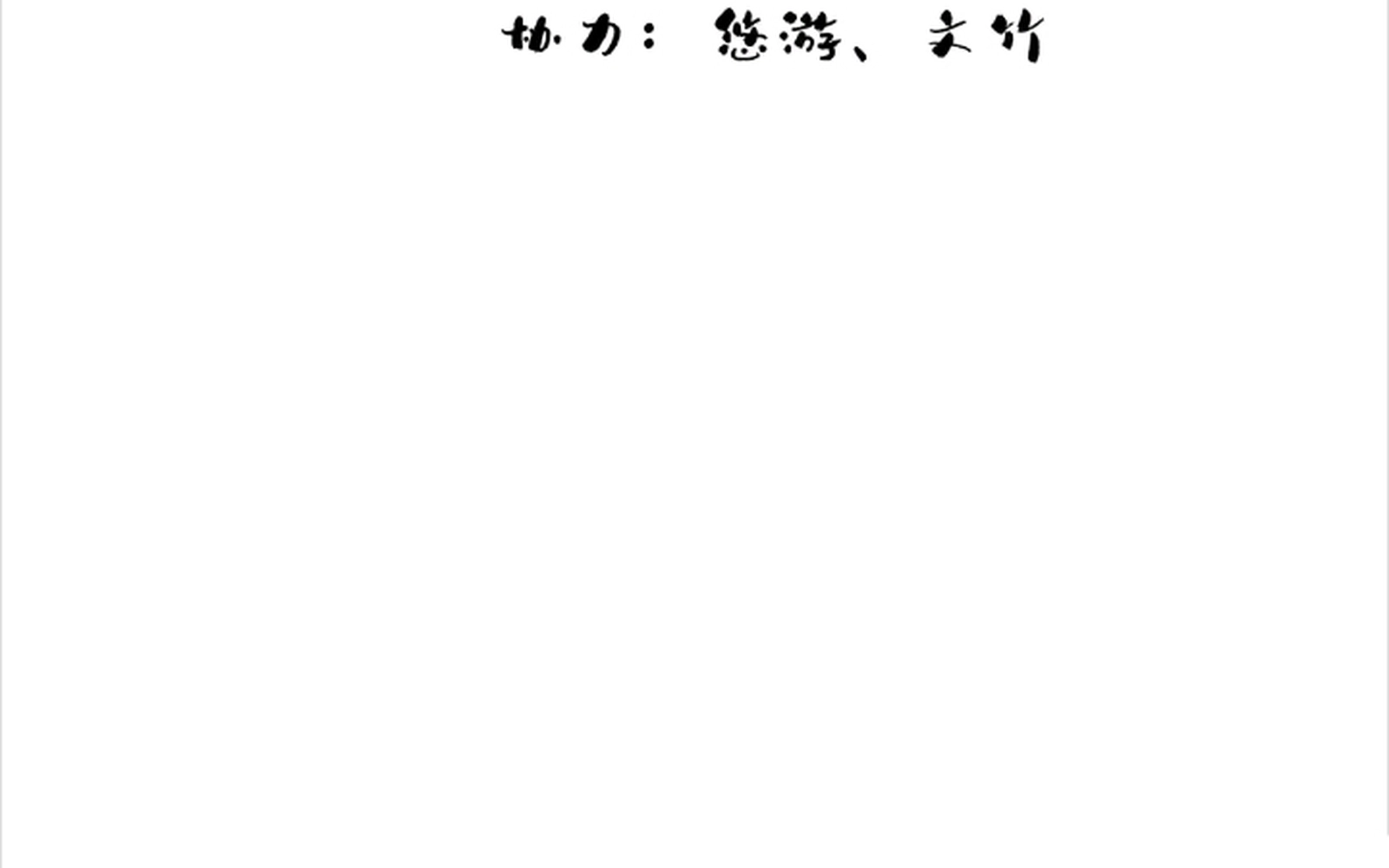 I Use My Muscles to Dominate the World of Cultivating Immortals Chapter 69 - page 4