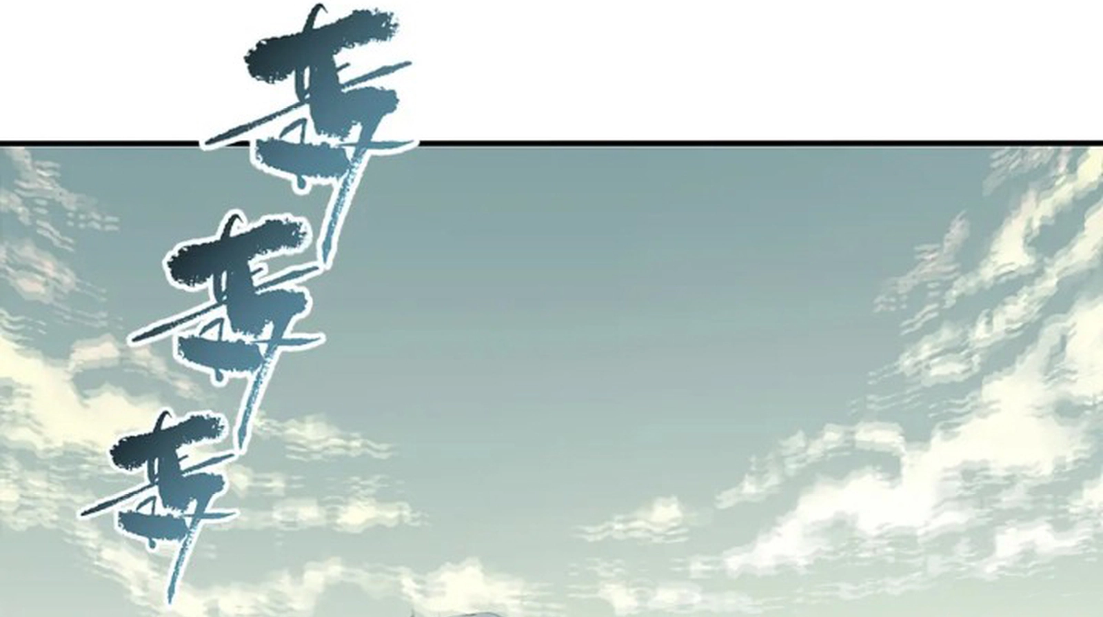 I Use My Muscles to Dominate the World of Cultivating Immortals Chapter 69 - page 53