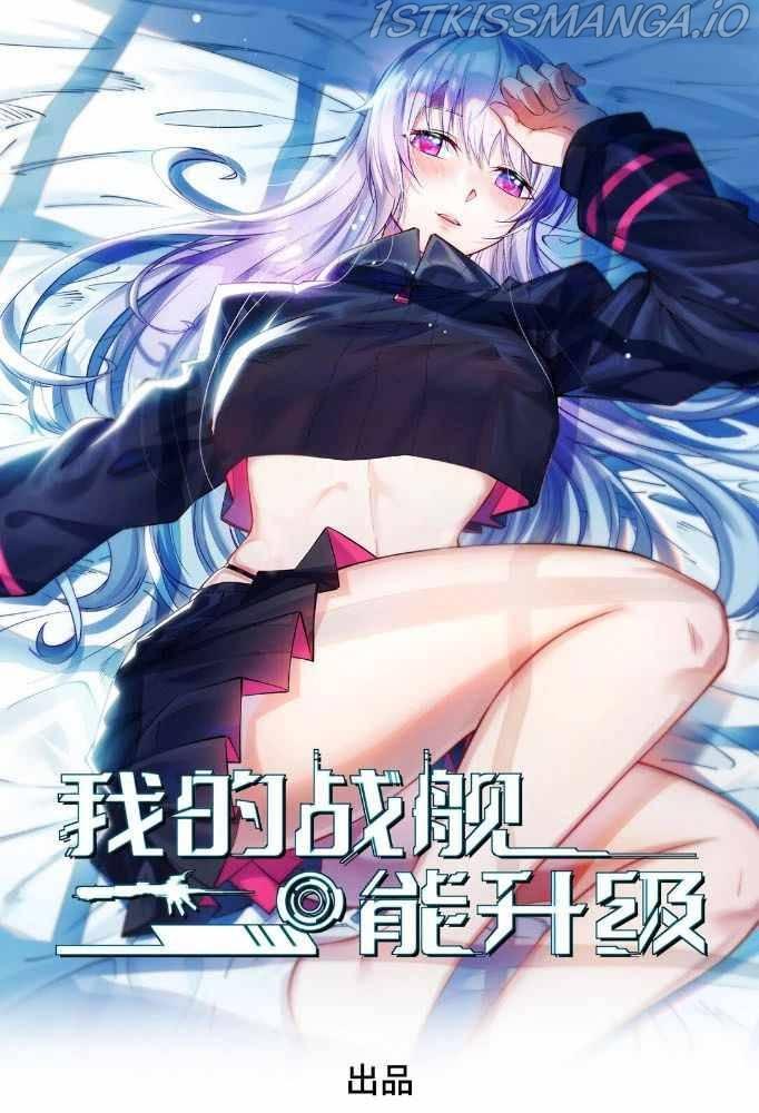 My battleship can be upgraded My battleship can be upgraded Chapter 1 - page 1