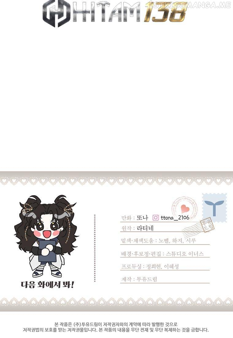 I Became the Male Lead’s Adopted Daughter Chapter 73 - page 61