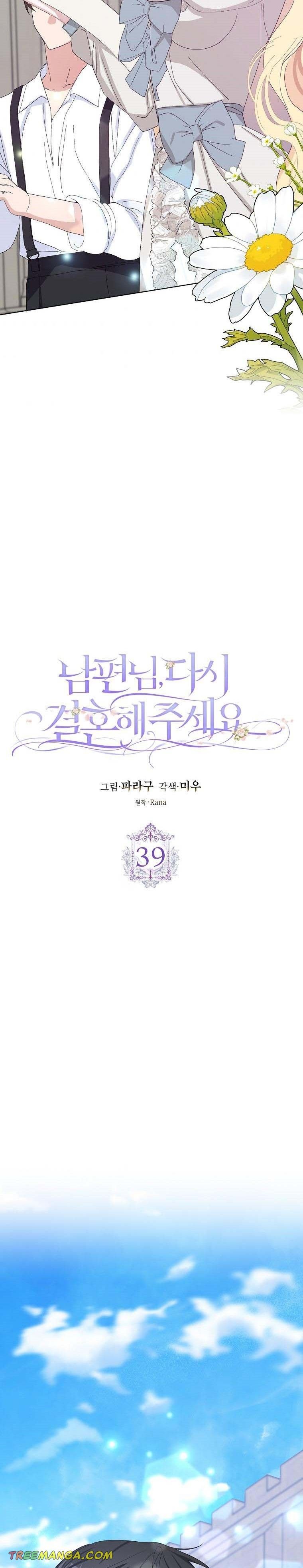 Please Marry Me Again! chapter 39 - page 3