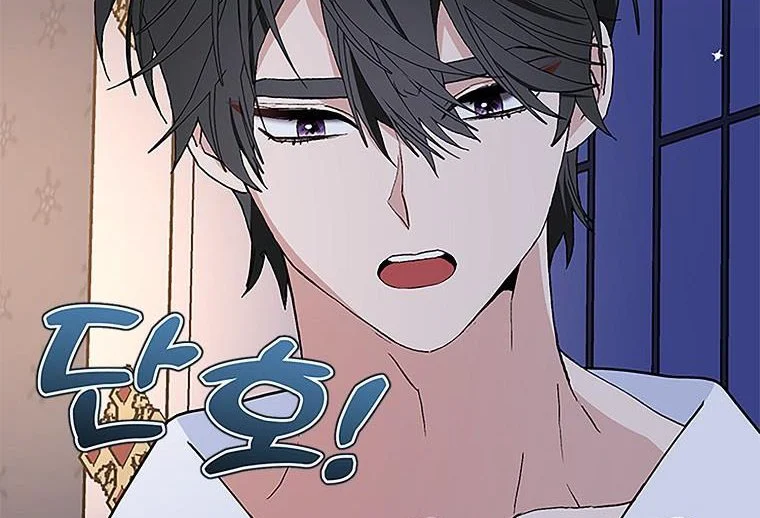 Please Marry Me Again! Chapter 45 - page 34