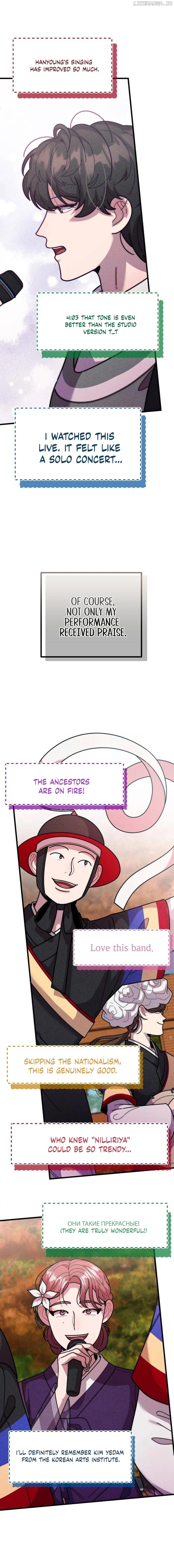 Musician Genius Who Lives Twice Chapter 45 - page 9