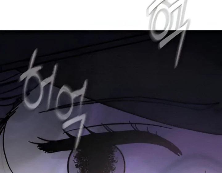 The Selfish Romance Chapter 21 - page 112