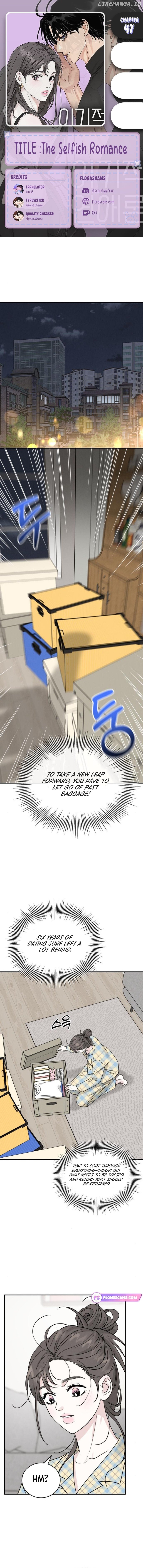 The Selfish Romance Chapter 47 - page 1
