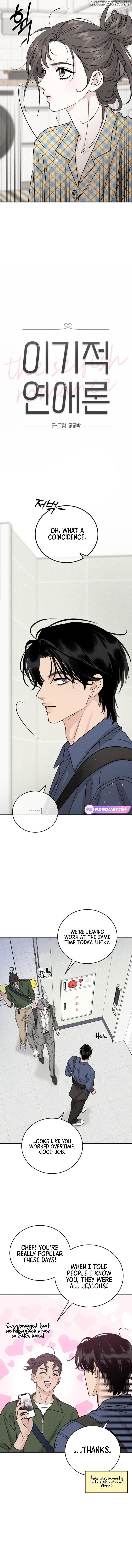 The Selfish Romance Chapter 47 - page 3