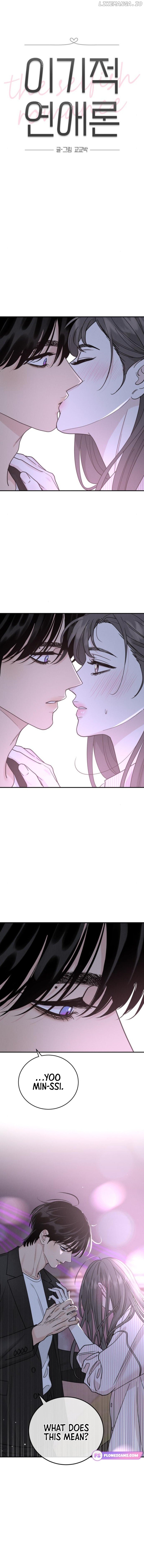 The Selfish Romance Chapter 46 - page 4