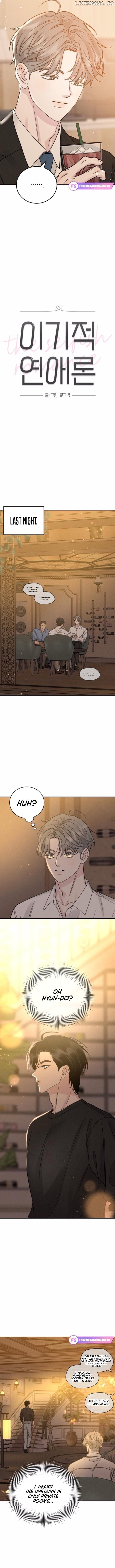 The Selfish Romance Chapter 38 - page 2