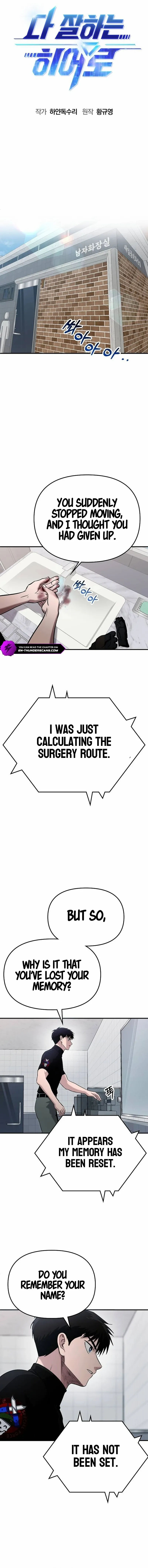 A Hero Who Does Everything Well Chapter 2 - page 5