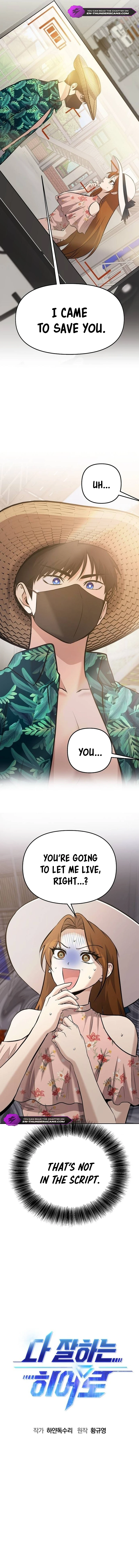 A Hero Who Does Everything Well Chapter 14 - page 3