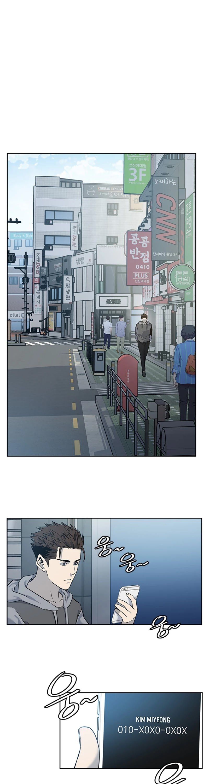 God Of Blackfield Chapter 49 - page 25
