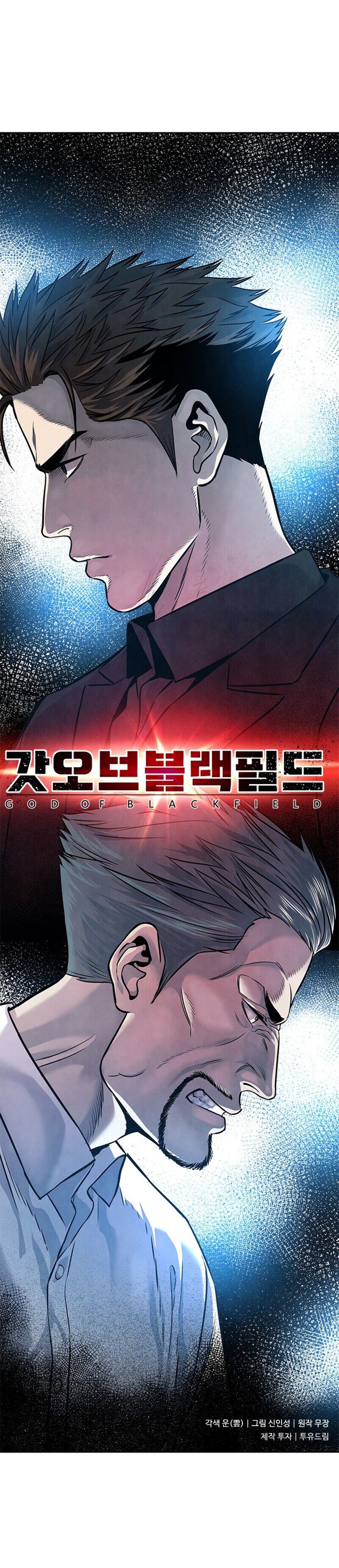 God Of Blackfield Chapter 30 - page 11