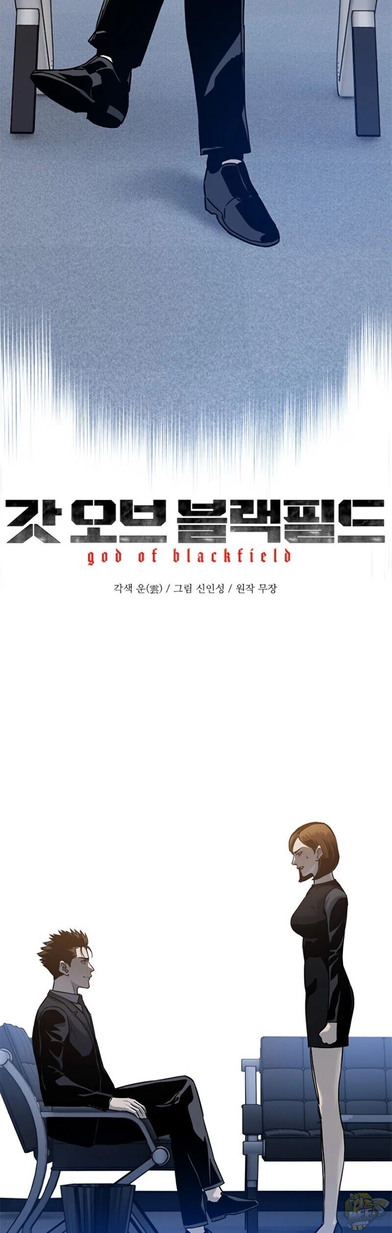 God Of Blackfield Chapter 75 - page 3