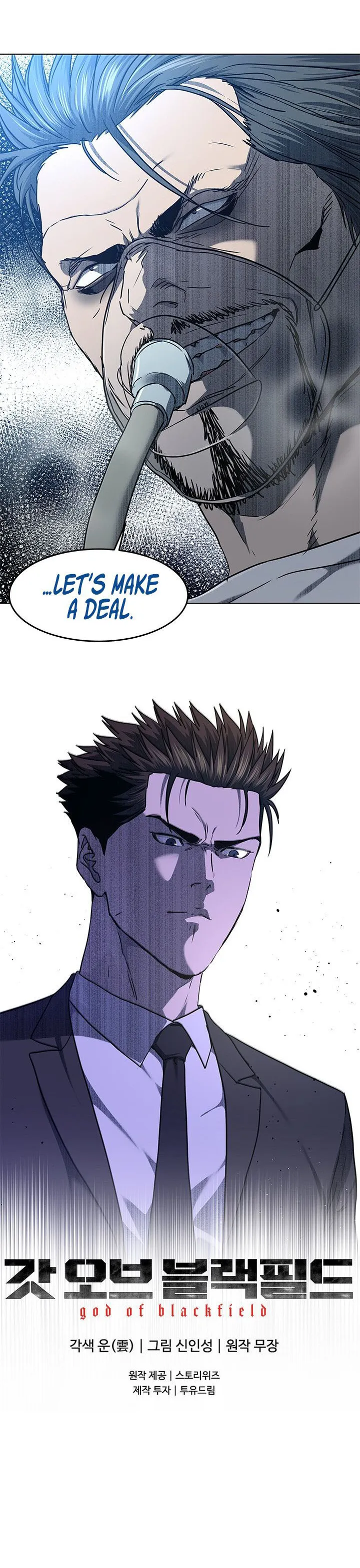 God Of Blackfield Chapter 133 - page 21