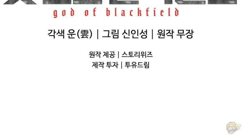 God Of Blackfield Chapter 61 - page 44