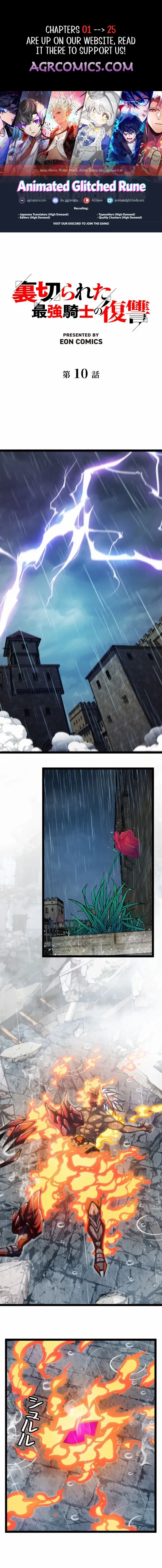 The Revenge of the Betrayed Strongest Knight Chapter 10 - page 1
