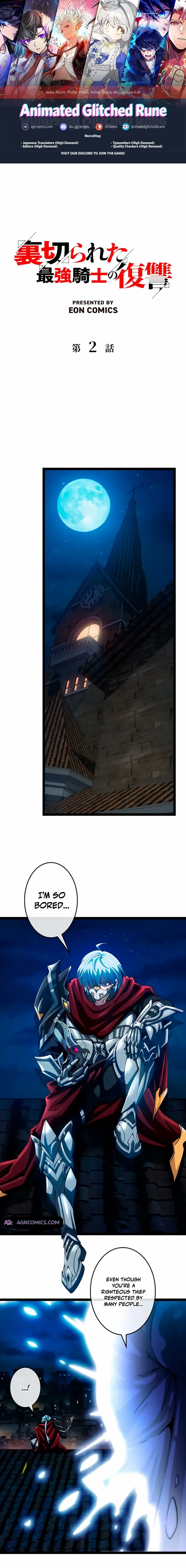 The Revenge of the Betrayed Strongest Knight Chapter 2 - page 1